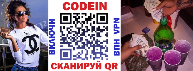 Купить  Ирбит  Кодеиновый сироп Lean Purple Drank 