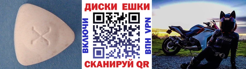 Купить где  Ирбит  Ecstasy диски 