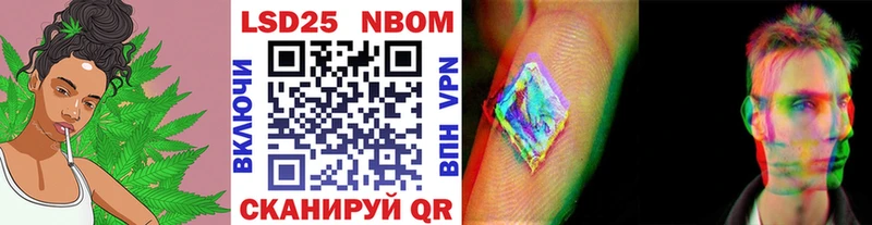 Марки NBOMe 1500мкг Ирбит